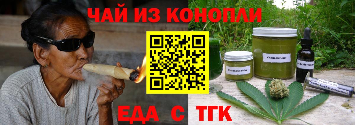 Cannafood марихуана Горно-Алтайск