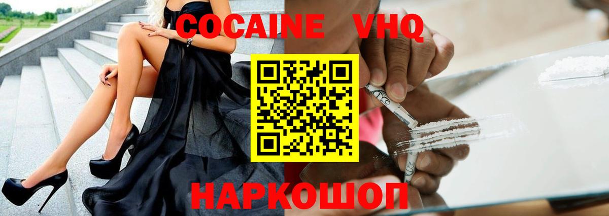 Кокаин FishScale  КОКАИН 98%  Вход с VPN  Горно-Алтайск 