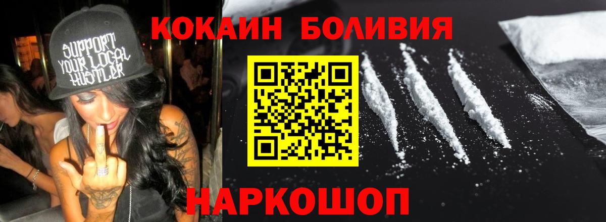 КОКАИН 99% Горно-Алтайск