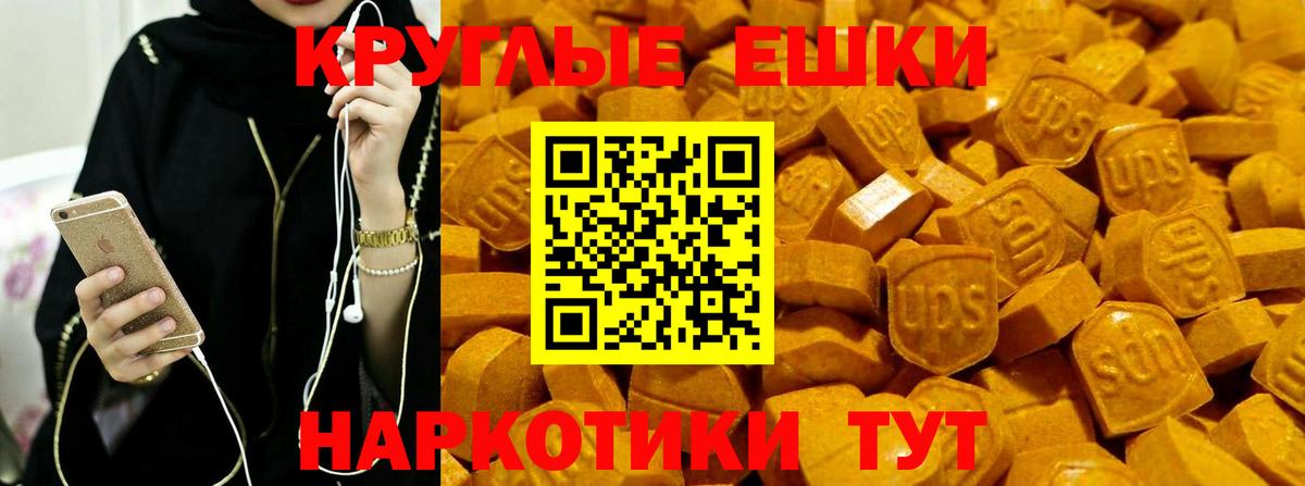 Ecstasy  Вход с VPN  Ecstasy бентли  Горно-Алтайск  что такое наркотик  Экстази диски 
