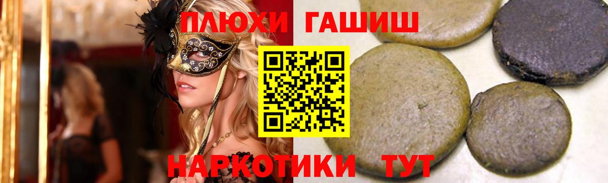 ГАШИШ Изолятор  ГАШ индика сатива  Горно-Алтайск  Вход с VPN 