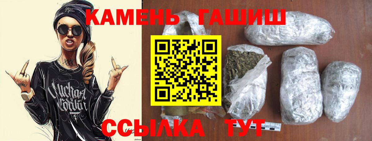 ГАШИШ hashish Горно-Алтайск