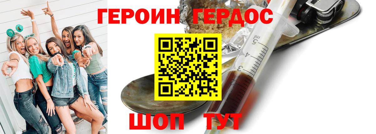 Героин афганец  Героин  Горно-Алтайск  Вход с VPN 