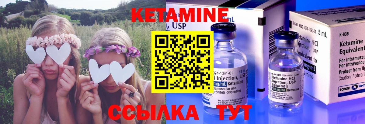 Кетамин ketamine  Вход с VPN  Кетамин VHQ  Горно-Алтайск 