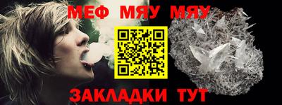 мефедрон мука Новозыбков