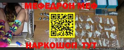 мефедрон мука Новозыбков