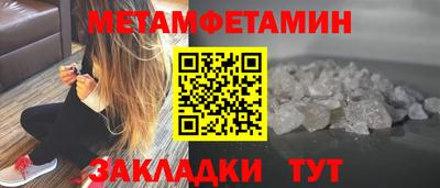 бутират Новокубанск