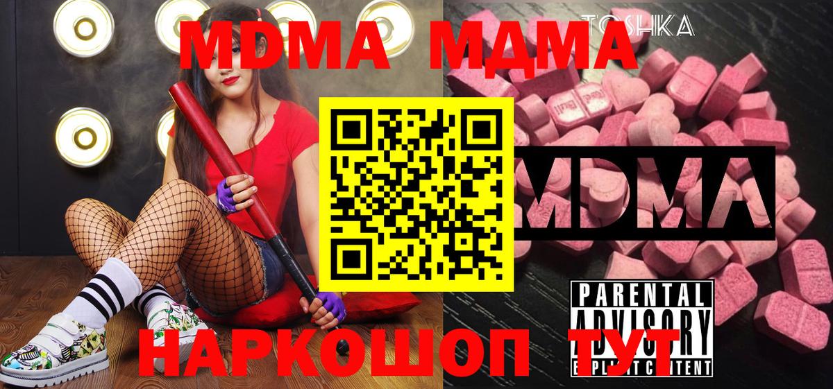 Горно-Алтайск  МДМА VHQ  MDMA молли  Вход с VPN 