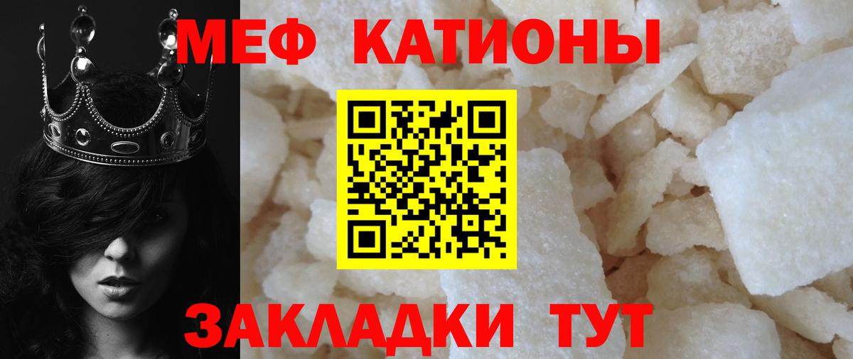 Мефедрон VHQ  МЕФ мяу мяу  Горно-Алтайск  где купить наркоту  Вход с VPN  Мефедрон  Мефедрон 