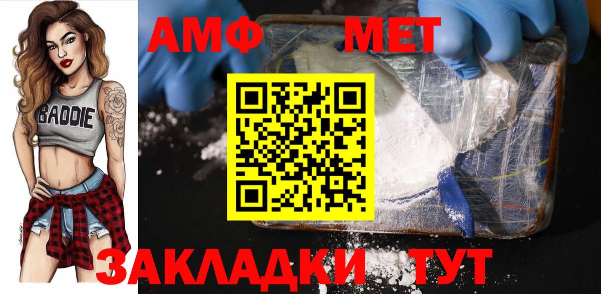 Метамфетамин витя Горно-Алтайск